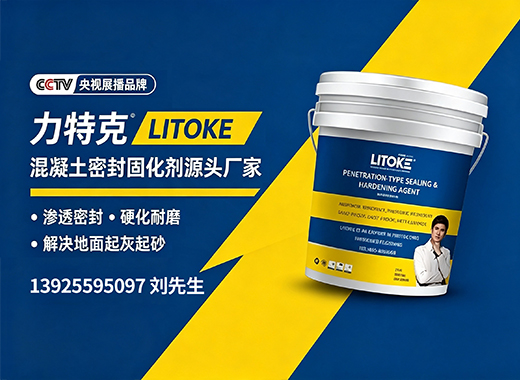 力特克揭阳线上分站